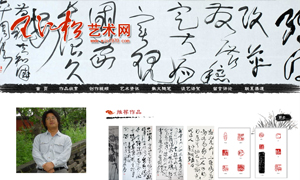王江松艺术网
