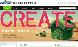  杭州卡瑞特化工有限公司