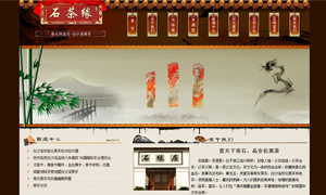 浙江石茶缘