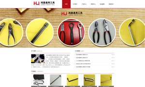 临安鸿基通用工具有限公司