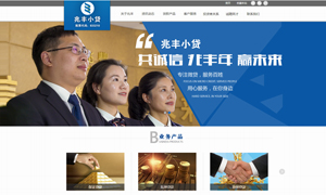 兆丰小贷