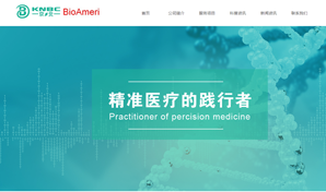 杭州京北生物科技有限公司