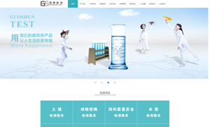 浙江国顺检测有限公司