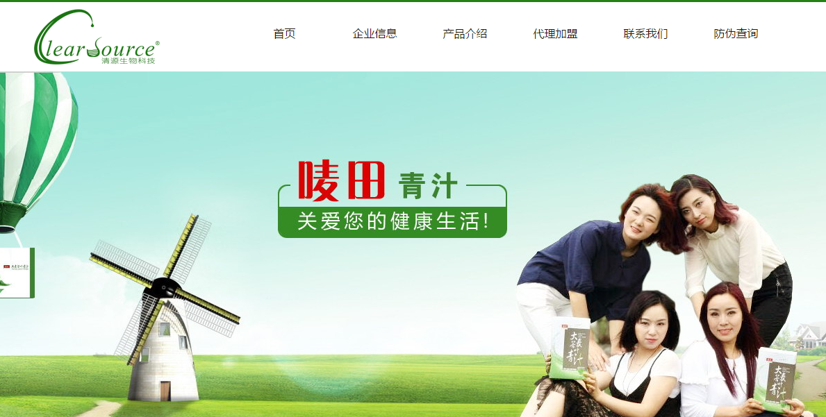 绍兴清源生物科技有限公司