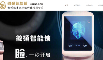 杭州靓景色环保科技有限公司