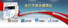网站建设服务合同(智能建站)