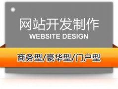 网站建设服务合同