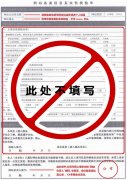 网站备案需要提交的资料
