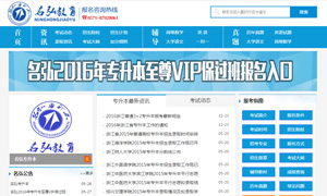 名弘教育网