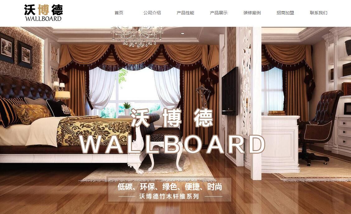芜湖迅丰园林交通科技有限公司