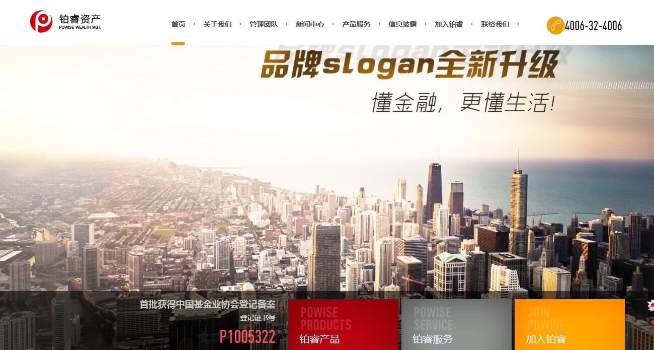 浙江铂睿资产管理有限公司