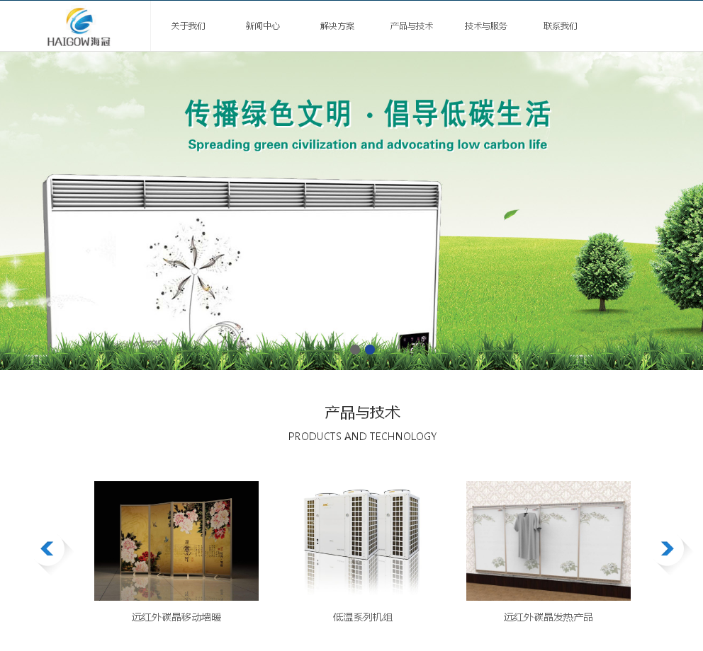 杭州网站建设