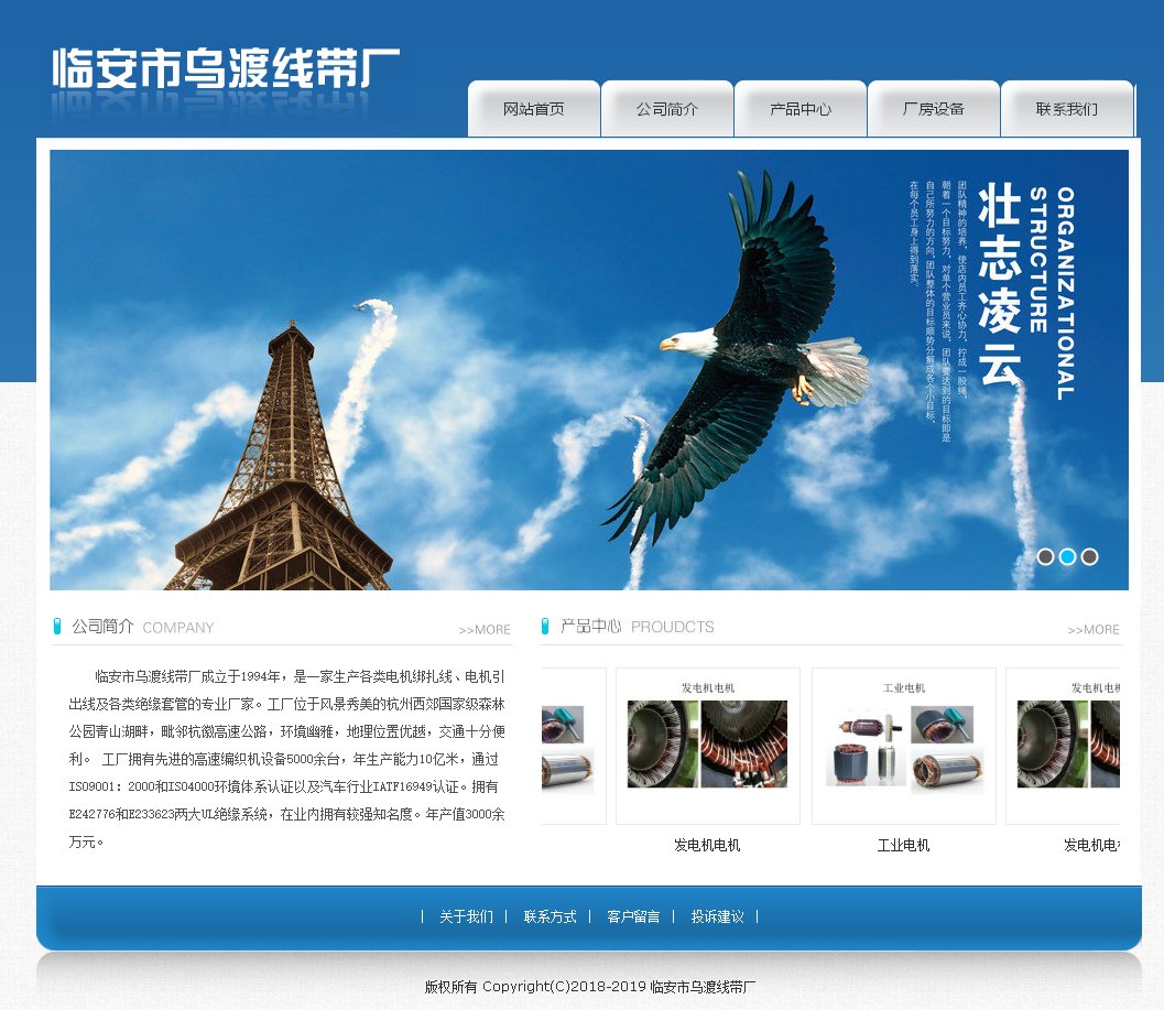 杭州网站建设