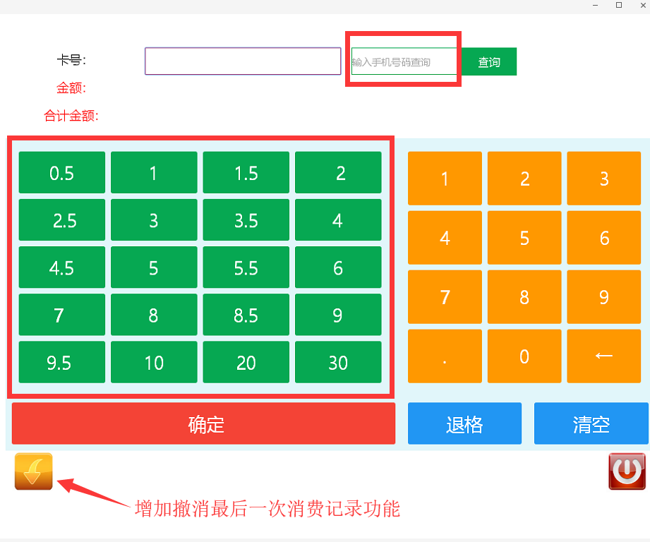 食堂管理系统