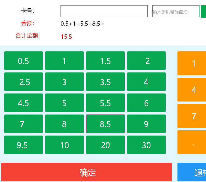 食堂管理系统